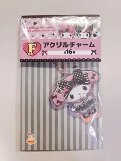 マイメロディ　アクリルチャーム