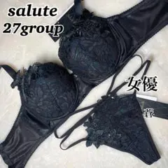 2025年最新】ワコールサルートc75の人気アイテム - メルカリ