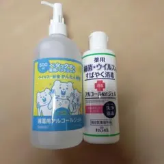 【未使用】消毒用アルコールジェル 2本セットのサムネイル