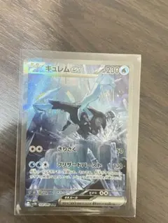 キュレムex SAR SV11B ブラックボルト 168/086