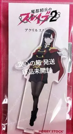 魔都精兵のスレイブ 山城恋 ブラインド アクリルキーホルダー - メルカリ