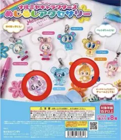 ナルミヤキャラクターズ めじるしアクセサリー　ガチャガチャ　セット販売