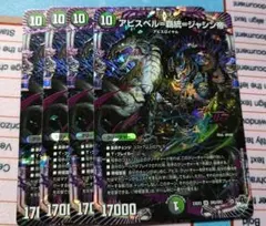 ヴァンガード 道化魔獣 フレクション・キメラ 2枚 ヴァンガード 道化魔獣 フレクション・キメラ 2枚 - メルカリ