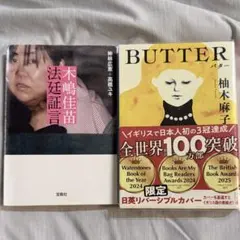 初版】ニューヨーク・レストラン狂時代 加藤和彦 安井かずみ 絶版
