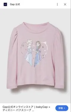 新品未開封アナと雪の女王 Tシャツ 18-24ヶ月 ピンク　90cmアナ雪gap