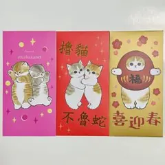 虎太郎様 台湾限定モフサンド リクエスト 2点 まとめ商品