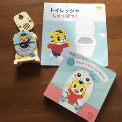 こどもちゃれんじ　おしゃべりトイレちゃん　トイレッシャしゅっぱつ！　しまじろう