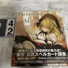 2026年最新】the grimoire of marisaの人気アイテム - メルカリ