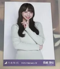 長嶋凛桜 チュウ