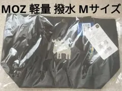 匿名送料無料 MOZ モズ 軽い 撥水 Mサイズ トートバッグ 黒 未開封のサムネイル
