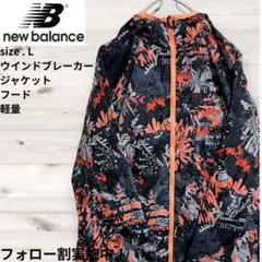 NewBalance ウインドブレーカー ナイロンジャケット グラフィック L