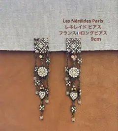 【レア】レネレイド ロングピアス 日本未発売 ヴィンテージ フランス ビーズのサムネイル
