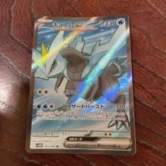 キュレムEX 160/086 SR