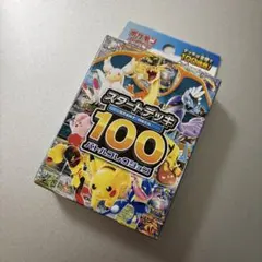 未開封 ポケモンカードゲームMEGA スタートデッキ100 バトルコレクション