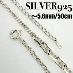 ○【SILVER925】アシンメトリーチェーン 一点物 45cm ⑧-5 - メルカリ
