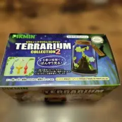 【値下げ！】ピクミン テラリウムコレクション2