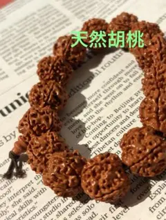 20mm大玉 珍しい 希少 菩提樹の実 マーラ スモーキークォーツブレスレットD 20mm大玉 珍しい 希少 菩提樹の実 マーラ スモーキークォーツ