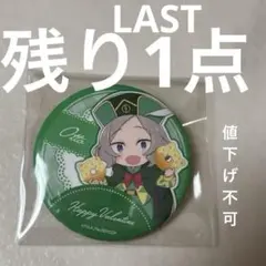 2026年最新】オットー リゼロの人気アイテム - メルカリ