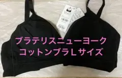 ブラデリスHAGMEME121017 ブラック Lのサムネイル