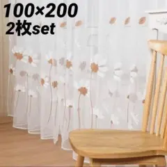 オレンジ レース カーテン 2枚セット 100×200 花柄 レース おしゃれ