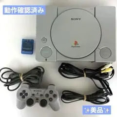 読込良好　初代プレイステーション プレステ PS1 SCPH-7000 美品