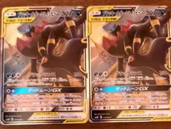 ブラッキー＆ダークライGX SMM スターターセットTAG TEAM GX 0…