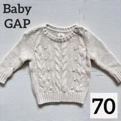 【美品】babygap GAP ベビーギャップ ニット セーター 白 70