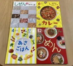 麺の絵本 キンダーブックしぜん サンチャイルドビッグサイエンス