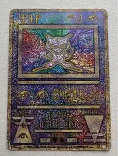 （美品）古代ミュウ　2020年版　 ローダー入ポケモンカード 美品）古代ミュウ 2020年版 ローダー入ポケモンカード 2025年