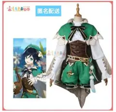 2026年最新】ウェンティ 原神 コスプレの人気アイテム - メルカリ