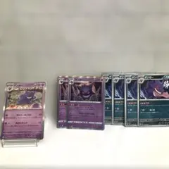 ポケカ　ゲンガーセット