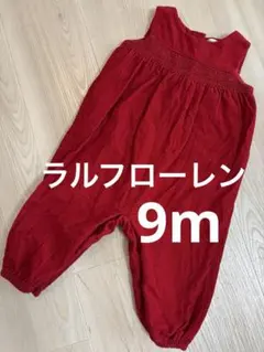 ラルフローレン　9m ロンパース