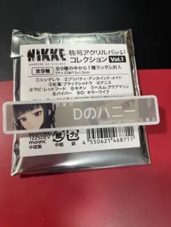 勝利の女神：NIKKE 　称号アクリルバッジコレクション　D
