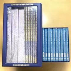 2025年最新】栗田式 スーパーリーディングシステムの人気アイテム