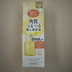 ロゼットゴマージュ ピールセラム ブライト 30mLのサムネイル