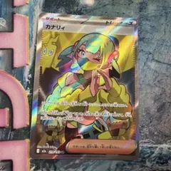 カナリィ SR MEGA ハイクラスパック MEGAドリームex 219/193