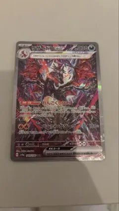 h*a様 リザードン EX 330HP ポケモンカード SAR
