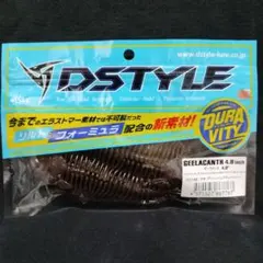 ギーラカンス 4.8インチ ネオグリーンパンプキンペッパー　新品　ディスタイルのサムネイル