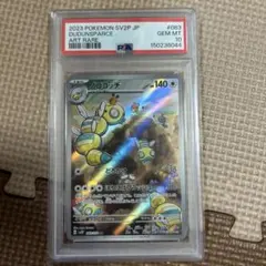 2026年最新】ノコッチ psa10の人気アイテム - メルカリ
