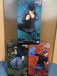 呪術廻戦 MAXIMATIC 伏黒恵 虎杖悠仁 禅員直哉 フィギュア ３点セット
