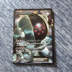 レジスチルEX SR BW5 リューノブレード 052/050 - メルカリ