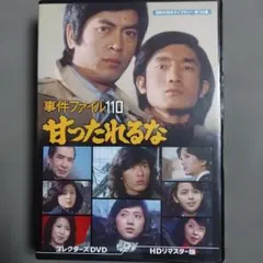 恋する暴君【希少レア☆14巻特典☆コミコミスタジオ限定ペーパー2枚】複製原画風 恋する暴君【希少レア☆14巻特典☆コミコミスタジオ限定ペーパー2枚