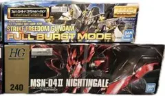 2026年最新】ガンダム ナイチンゲール mgの人気アイテム - メルカリ