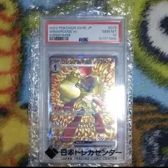 PSA10 グレンアルマex SR ポケモンカード