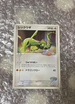 2026年最新】ポケモンカード ポケパーク レックウザの人気アイテム