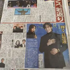 目黒蓮snowman　嵐　11/23新聞記事