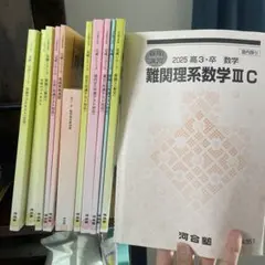 2026年最新】河合塾＃基礎シリーズの人気アイテム - メルカリ