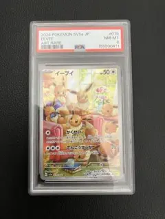 お盆セール 値下げしました ポケモンカード イーブイ ar psa10 - メルカリ