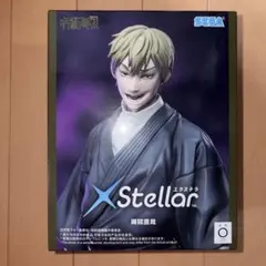 呪術廻戦 禪院直哉 フィギュア XStellar - メルカリ