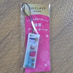 ヒロインメイク KISSME 携帯クリーナー ストラップ